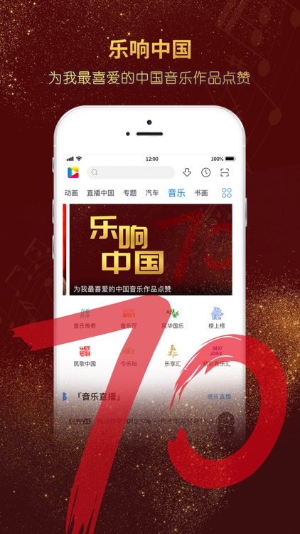央视影音-新闻体育人文影视高清平台