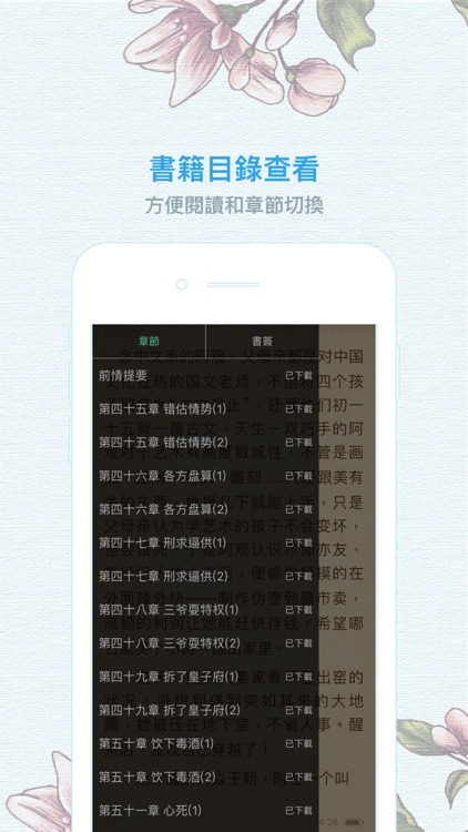 經典網路小說-完本網文閱讀 screenshot-4