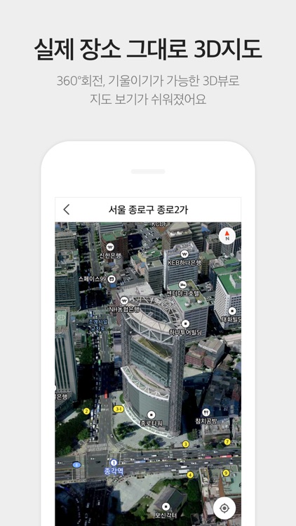 KakaoMap - Korea No.1 Map screenshot-7