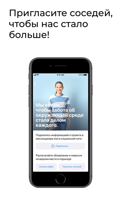 Sborbox screenshot-5