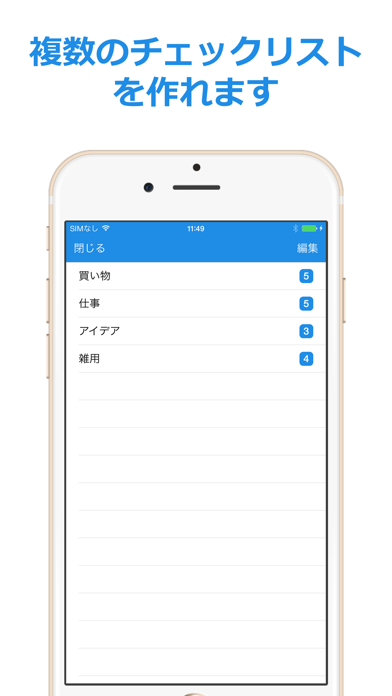 買い物リスト, タスク管理アプリ - T-... screenshot1