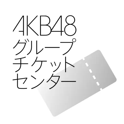 AKB48グループチケットセンター電子チケットアプリ Читы