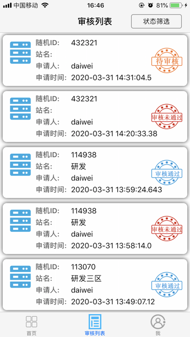 烧录授权工具 screenshot 3