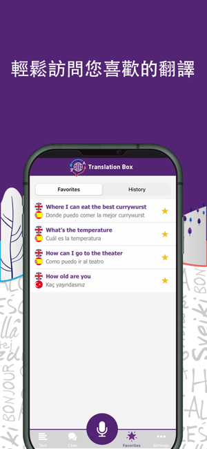 翻译-语音和文本翻译和字典(圖5)-速報App