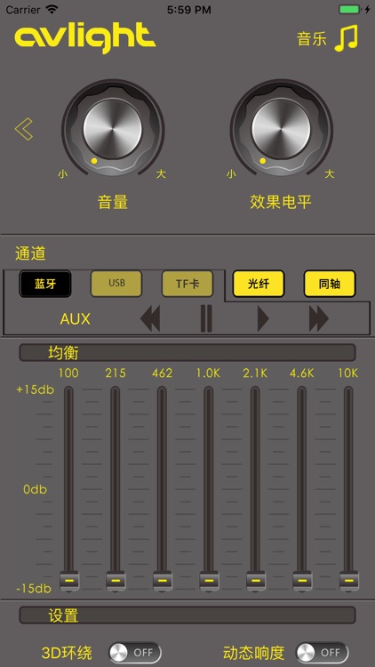 Avlight Home screenshot-4