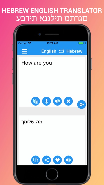 Hebrew English Translator