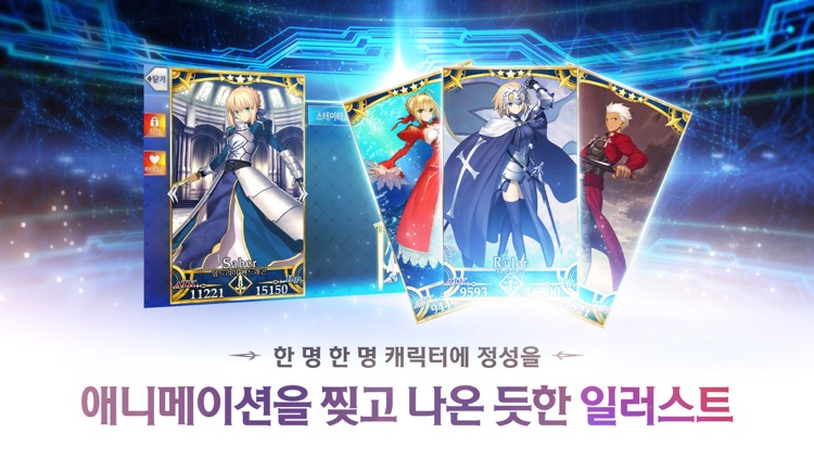 페이트/그랜드 오더