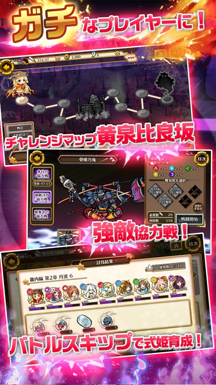 ひねもす式姫 screenshot-3