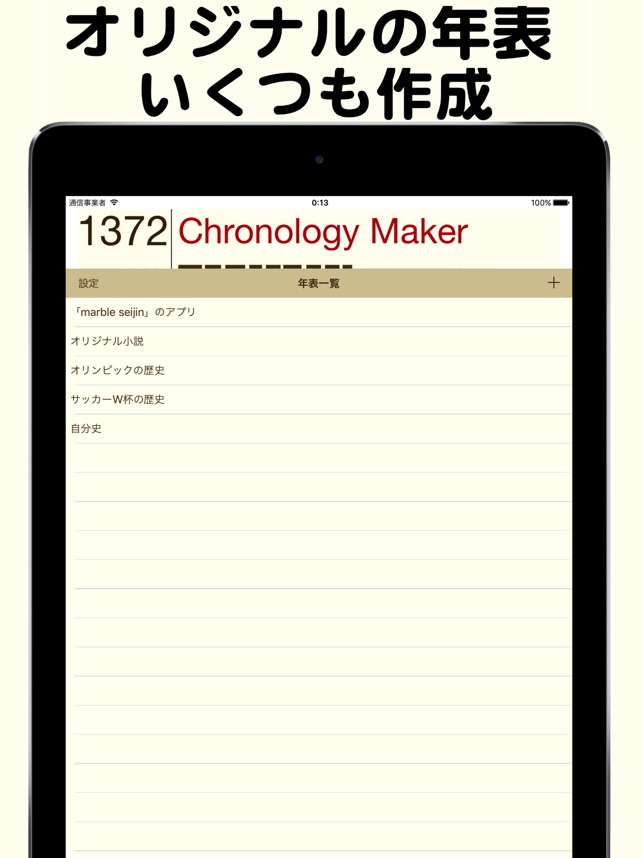 Chronologymaker をapp Storeで