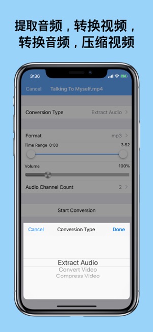 格式轉換 - 視頻格式轉換，音頻轉換，視頻轉音頻(圖2)-速報App