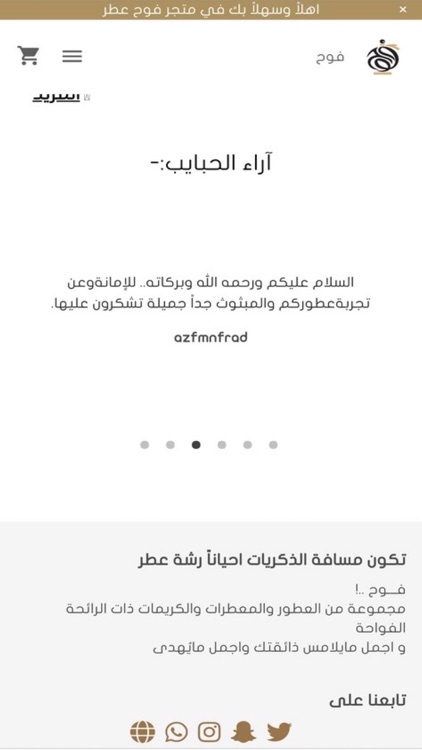 فوح | Fooh screenshot-3