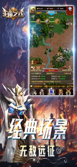 Game screenshot 王座之战 mod apk