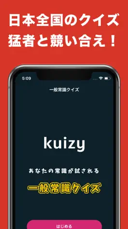 Game screenshot Kuizy - クイズで闘う本格クイズメディア mod apk
