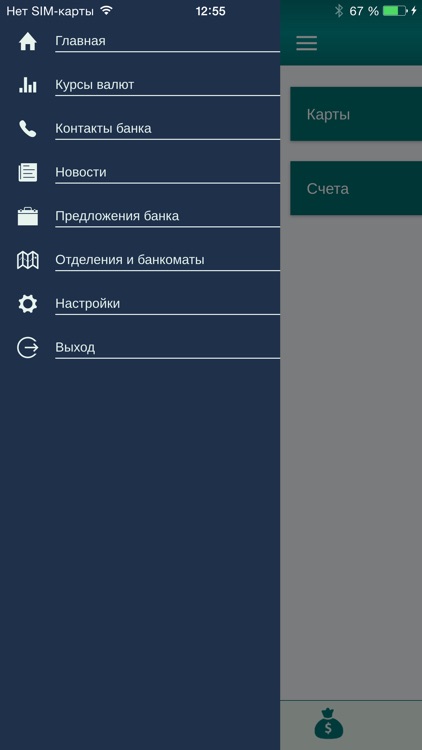 РостФинанс screenshot-3