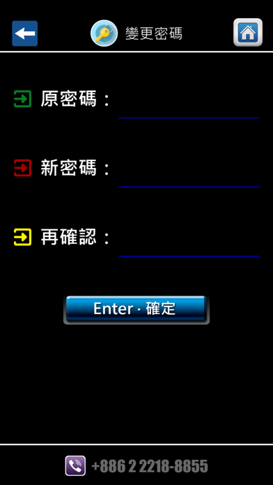 警聯保全 screenshot 4