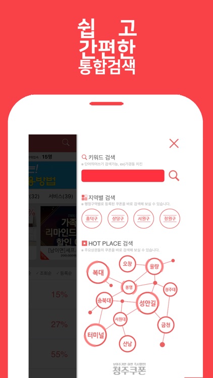 부산쿠폰 screenshot-3