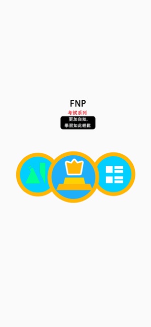 FNP Exam-智學習(圖6)-速報App