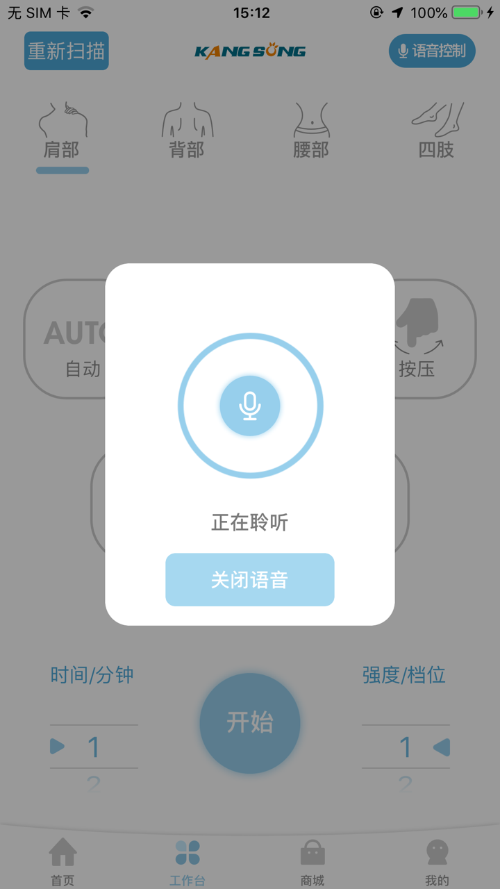 迈景健康 screenshot 3