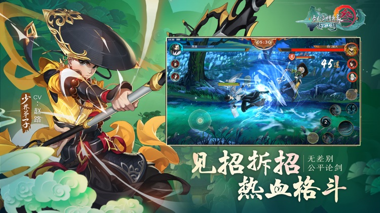 剑网3:指尖江湖