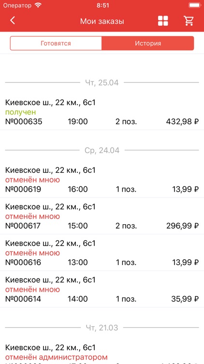 Пятёрочка Click & Collect screenshot-3