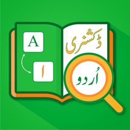 Urdu to English Translator