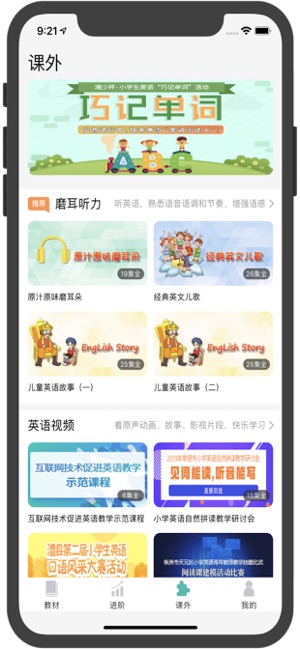 E英语宝(圖3)-速報App