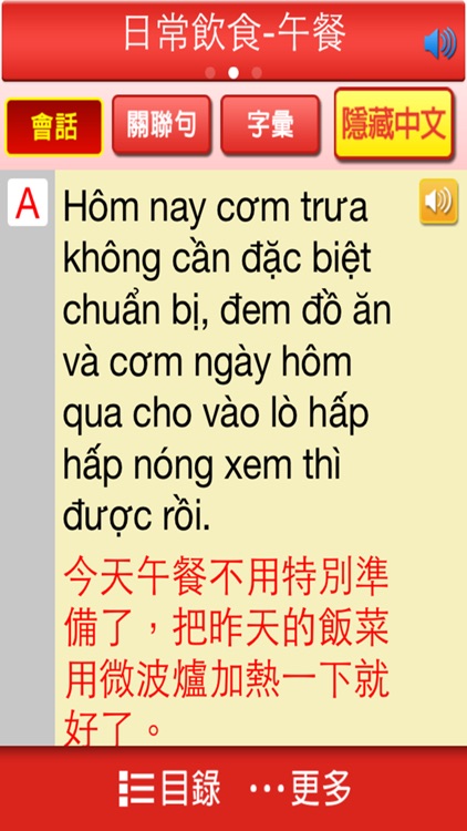 快譯通實用越傭生活會話