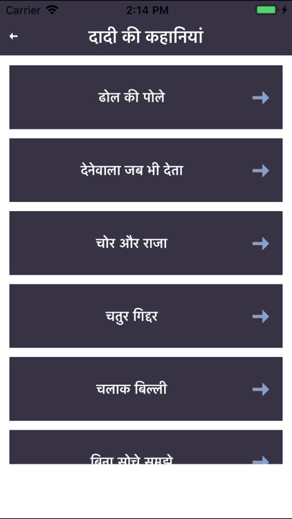 Majedar Kahaniya Hindi Stories screenshot-3