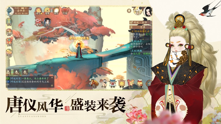 轩辕剑龙舞云山 screenshot-3