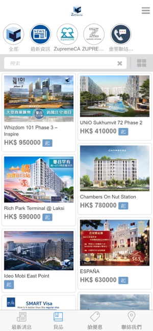 Zupreme C&C 億錚海外置業(圖2)-速報App
