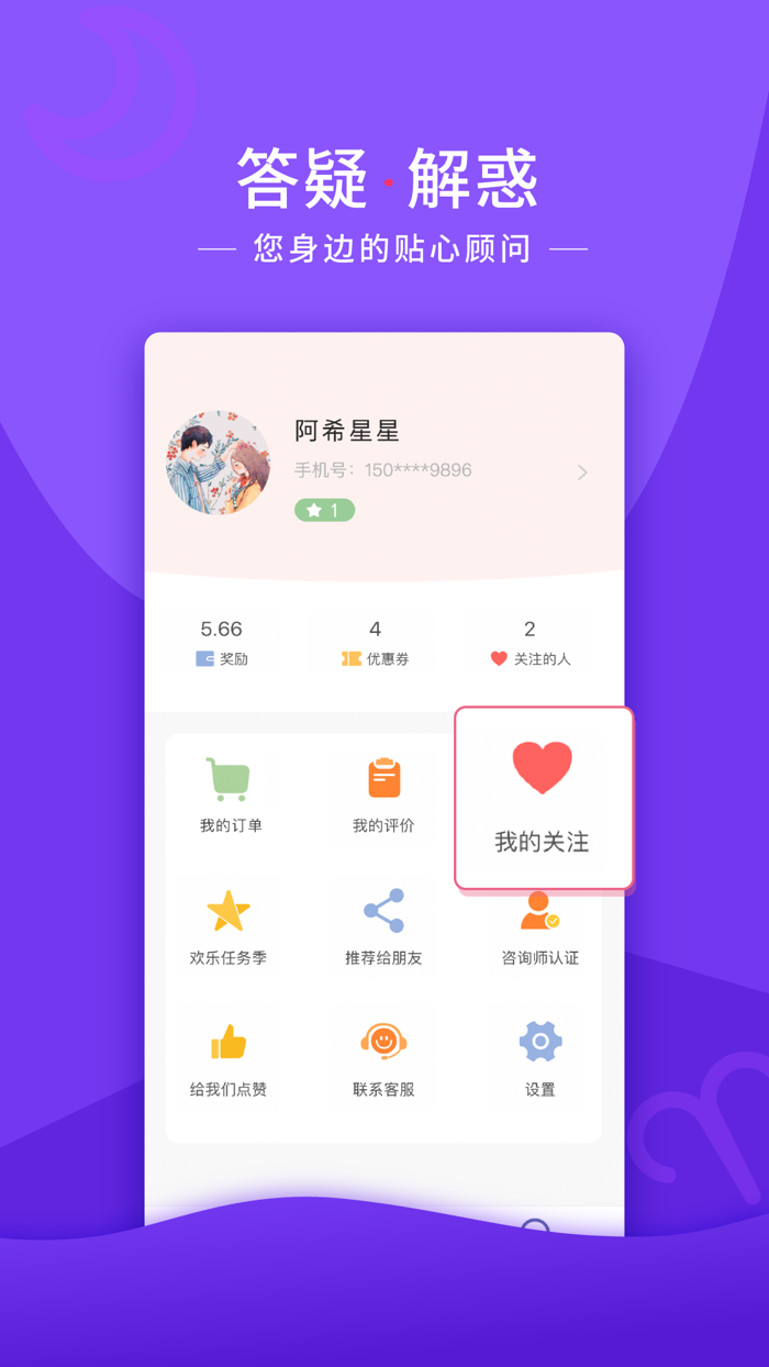 情感帮-星座塔罗牌咨询爱情运势