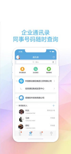 V网通(圖2)-速報App