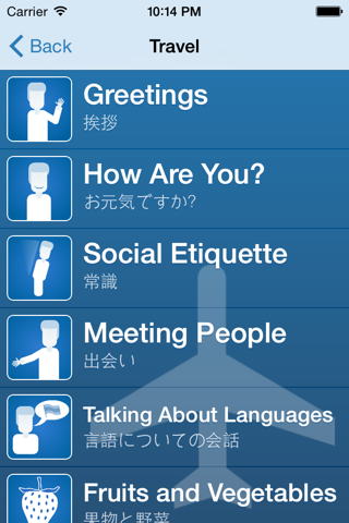 Learn Japanese - Daijoubu screenshot 4