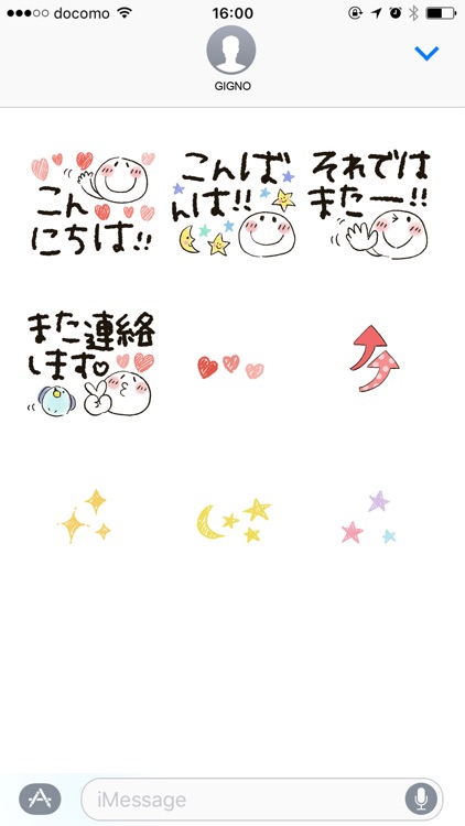 Marup's sticker large lette screenshot-4