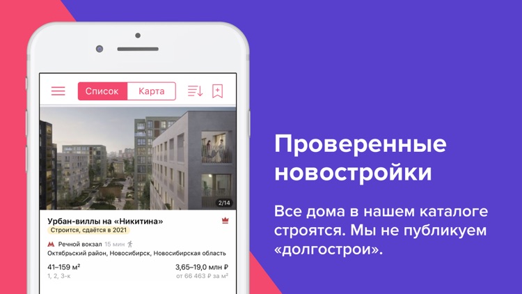 N1.RU Недвижимость screenshot-5