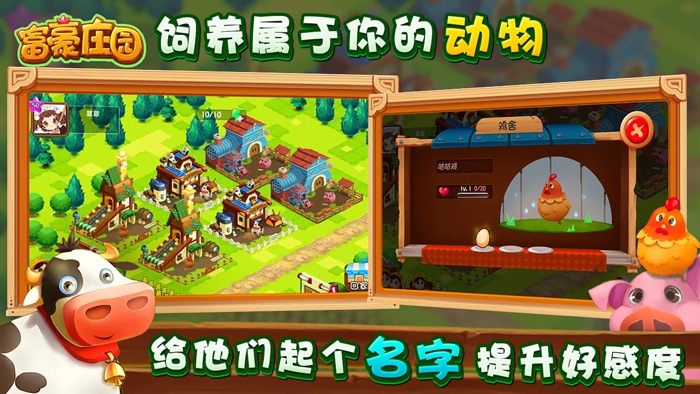 功夫农场-富豪庄园