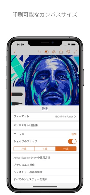 Adobe Illustrator Draw をapp Storeで