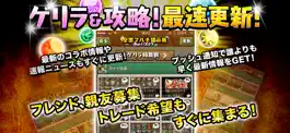 Game screenshot パズドラ全国マルチ掲示板 for パズル＆ドラゴンズ apk