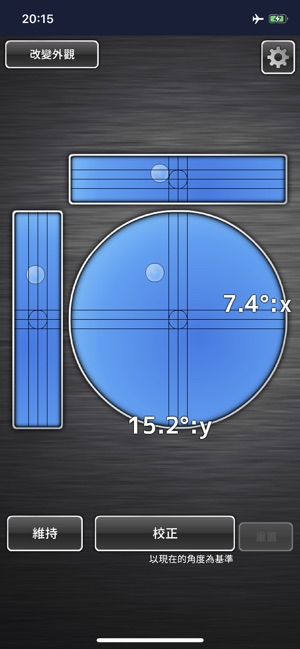 水平儀 水準器(圖1)-速報App