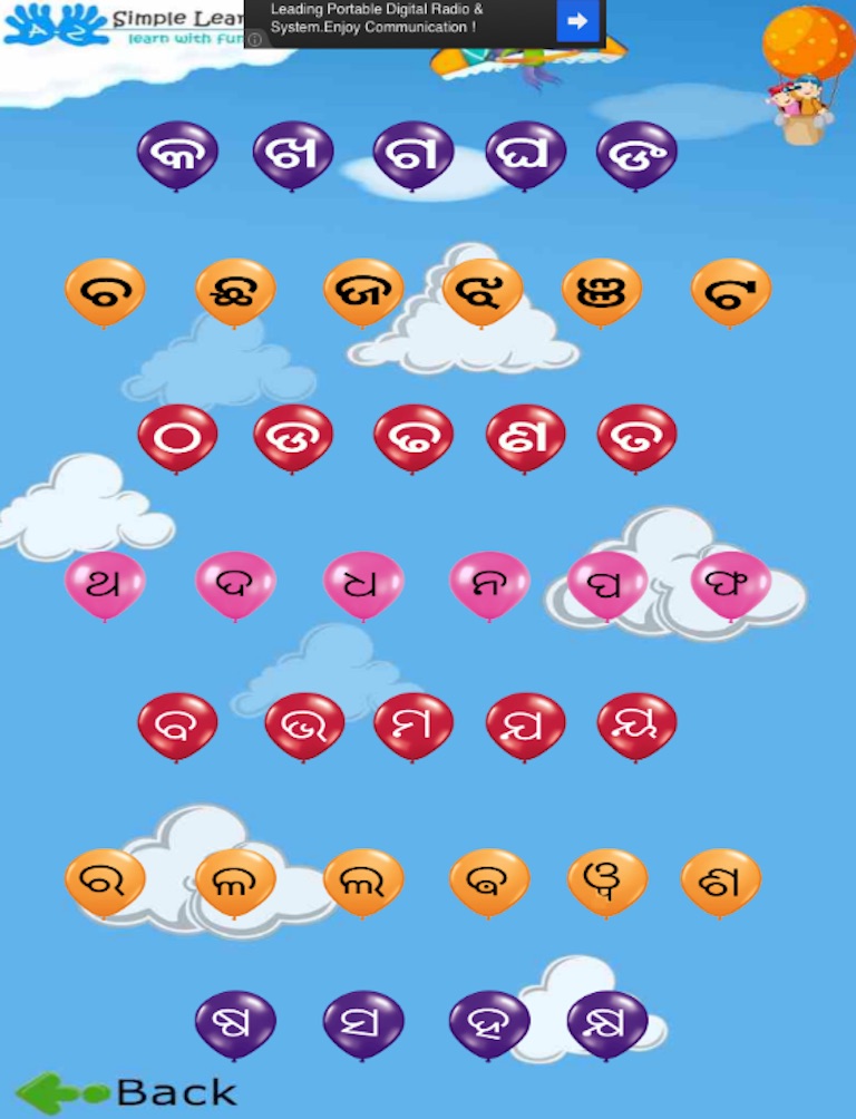 Learn Alphabets-Oriya screenshot 3