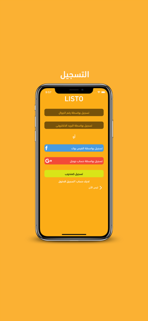 Listo(圖5)-速報App