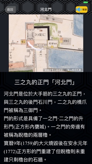 金澤城ＡＲ暢遊(圖1)-速報App