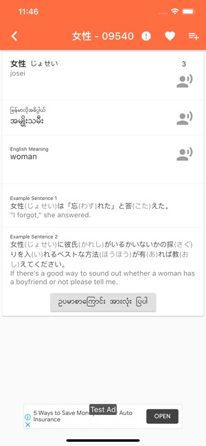 Jlpt Kotoba On The App Store