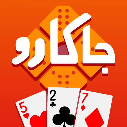 Jackaroo | جاكارو