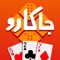 Based on the popular board game, Jackaroo is an online addictive social board game played by two teams of two players using cards and marbles