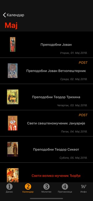 Pravoslavac(圖3)-速報App