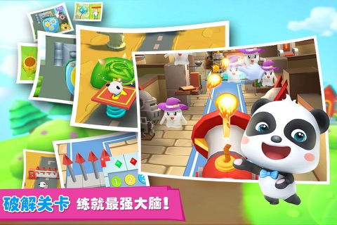 Little Panda's Puzzle Town screenshot 2