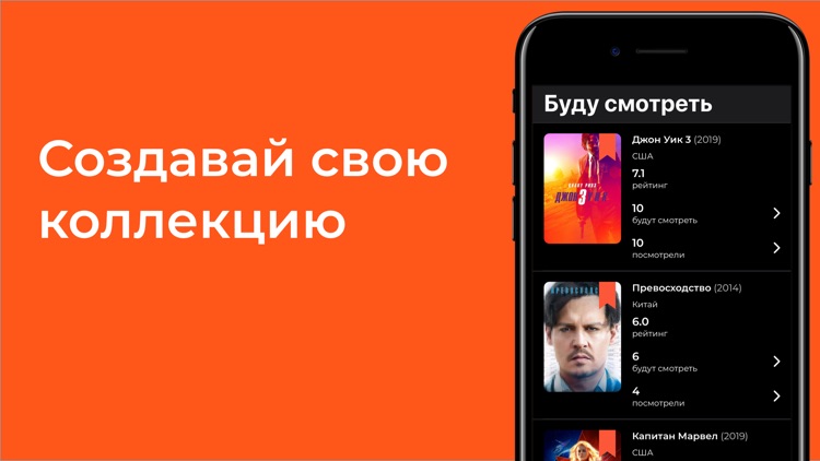 MONA—узнай, что смотрят друзья screenshot-5