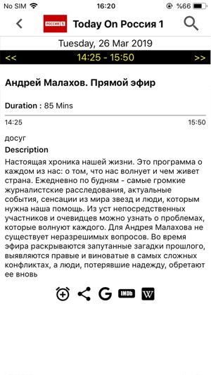 Russia TV Schedule & Guide(圖5)-速報App