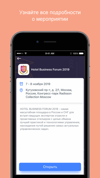 Hotel Business Forum screenshot 2